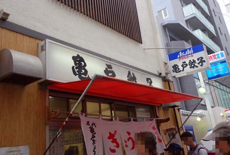 亀戸ぎょうざ 錦糸町店（東京）餃子