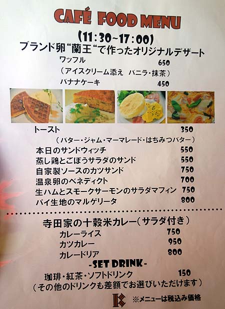 鎹[かすがい]（神戸御影・住吉）カフェ・ランチ定食