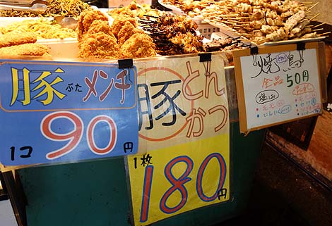 惣菜 かざま（東京北千住）1本50円の焼き鳥串と豚のメンチカツでの晩酌♪