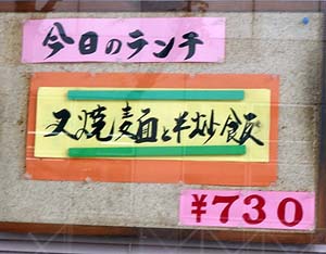 中国料理・ネギラーメン 恵愛（神戸JR住吉）ラーメン＆半チャンセット