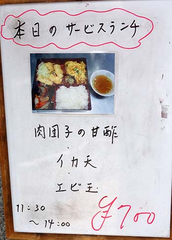 中国料理 景山（神戸新在家・六甲道）ワンタン・ミニ焼飯セット