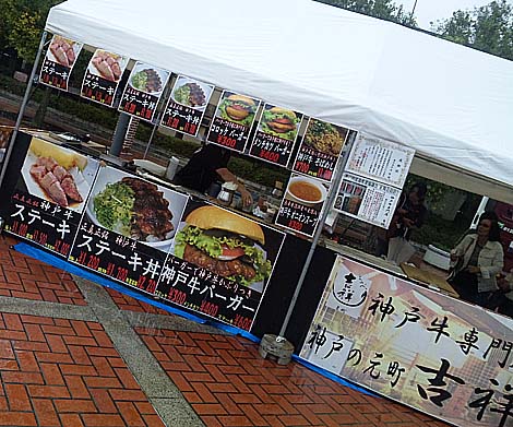 吉祥（神戸元町）ステーキ＆神戸牛バーガー