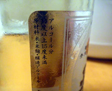 北の誉 銀 寒造り[本醸造]（ワンカップ）北海道北の誉酒造