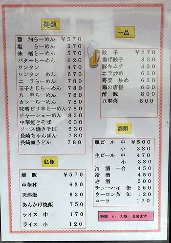 ちゅうか食堂 喜多楼（神戸阪神御影）焼飯サービスセット
