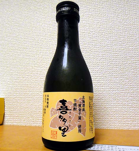 本格芋焼酎 喜多里 25％（北海道 札幌酒精）