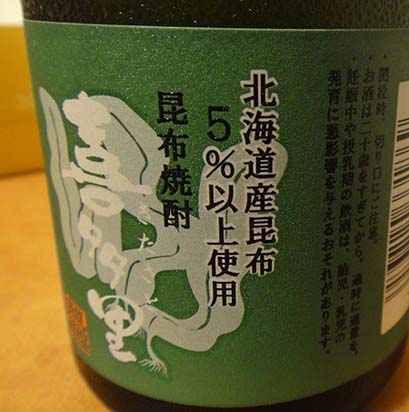 本格昆布焼酎 喜多里 25％（北海道 札幌酒精）
