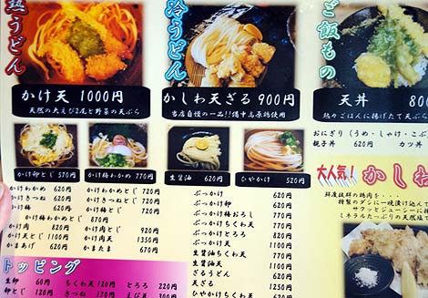 小麦の実り 甲南店（神戸摂津本山）うどん・とり天定食