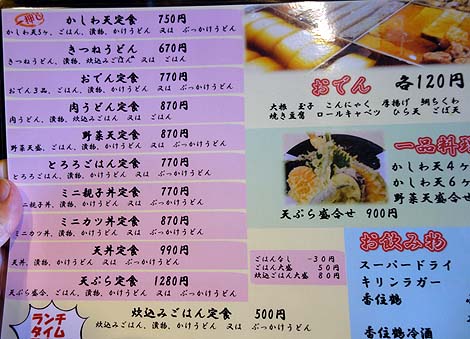 小麦の実り 甲南店（神戸摂津本山）うどん・とり天定食
