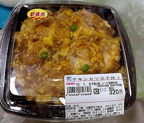 チキンカツ玉子丼　LAWSON 100 STORE（ローソン100ストア）