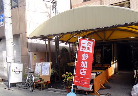 LIPIJA[リピジャ]（大阪天満）カフェ・カレー