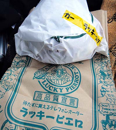 ラッキーピエロ[LUCKY PIERROT]ベイエリア本店（北海道函館）ハンバーガー