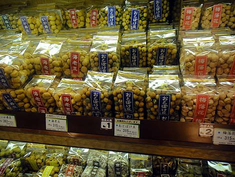 豆源 東急百貨店東横店（東京渋谷）豆菓子