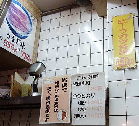 弁当・惣菜 まんぷく 7号店（大阪新今宮萩ノ茶屋）