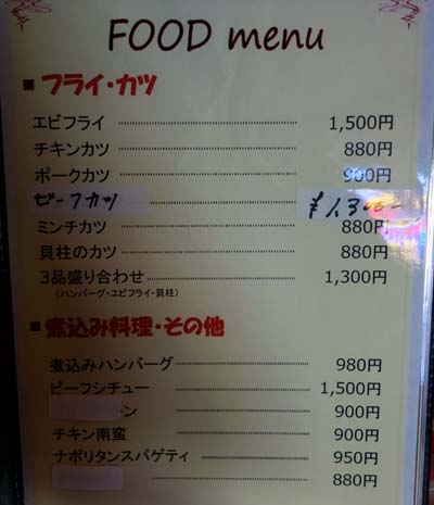 洋食バル マルマル[MARU MARU]（神戸阪神御影）ハンバーグ＆一口カツ