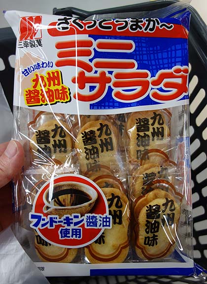 マルショク 餅ヶ浜店（大分別府）ご当地スーパーマーケットめぐり