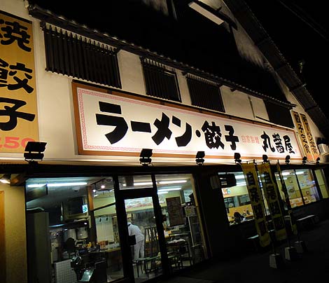 丸醤屋 東加古川店（兵庫加古川）