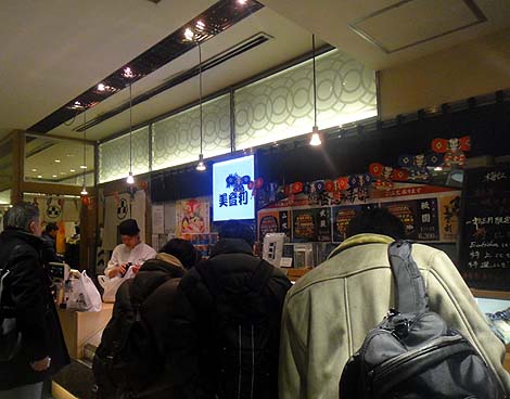 立喰 美登利 エチカ池袋店（東京）立ち食い寿司