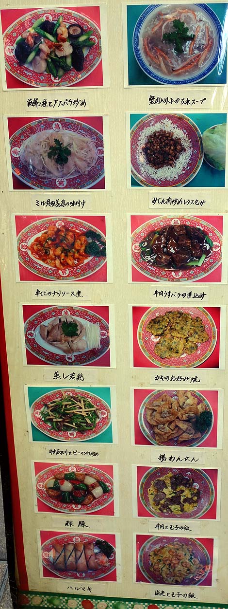 中華料理 味香園（神戸元町）五目焼きそば＆焼きめしセット