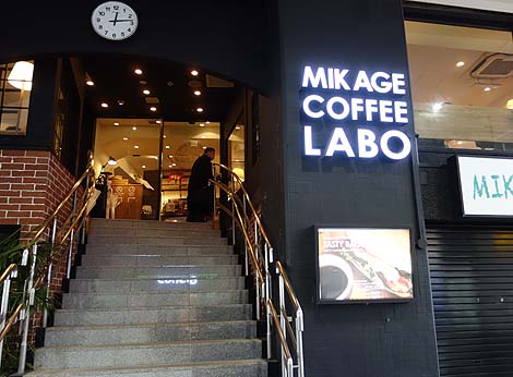 MIKAGE COFFEE LABO[御影コーヒーラボ]（神戸阪神御影）厚切りベーコンとチーズのホットサンドセット