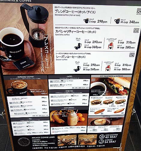 MIKAGE COFFEE LABO[御影コーヒーラボ]（神戸阪神御影）厚切りベーコンとチーズのホットサンドセット