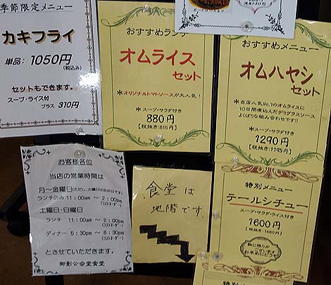 洋食 御影公会堂食堂（神戸石屋川）平日限定ポークロースカツランチ