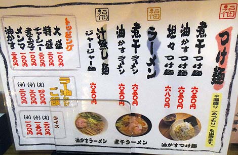 実咲庵（大阪堺市三国ヶ丘）油かすつけ麺