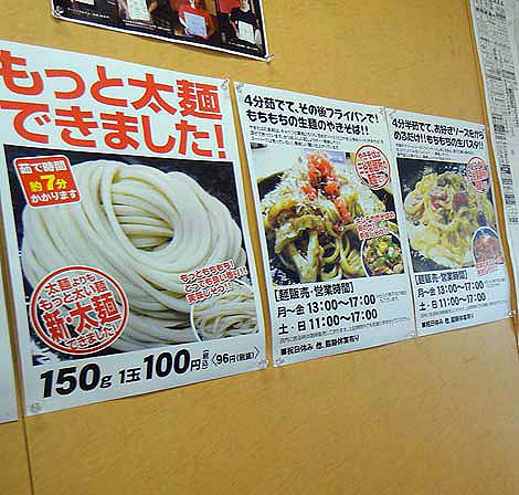 三谷製麺所（大阪鶴橋）つけ麺