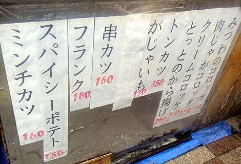 お肉屋さんの三ツ輪（香川高松）鶏の唐揚げ