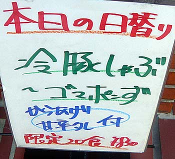 地鶏旬菜 心水[もとみ]（大阪梅田堂島）