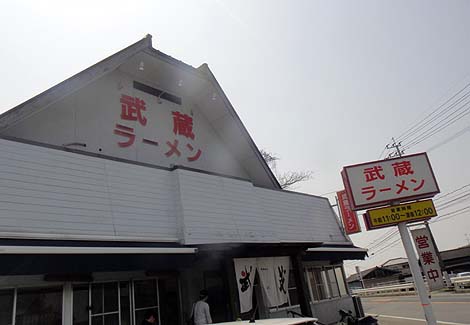 武蔵ラーメン（熊本荒尾市）ラーメンと餃子セット