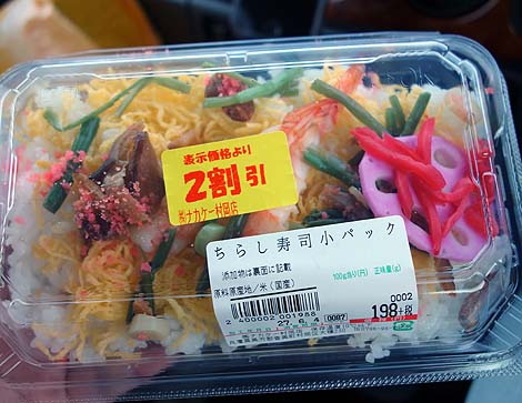 ナカケー 村岡店（兵庫県美方郡）サザエの刺身といくらちらし寿司/ご当地スーパーめぐり