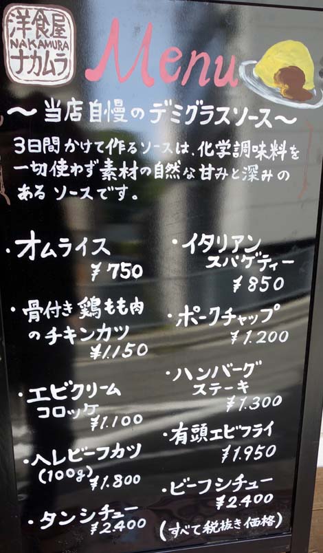 洋食屋ナカムラ（神戸三宮）ハンバーグ、海老クリームコロッケ、白身魚フライの大人のお子様ランチ♪