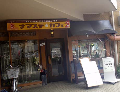 ナマステカフェ（大阪下新庄）ネパール料理