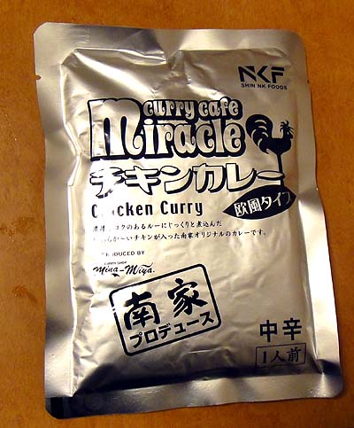 Curry Bar 南家（北海道札幌）スープカレー