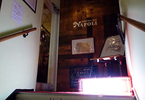 NAPOLI[ナポリ]（神戸元町県庁前）ピザ・イタリアン