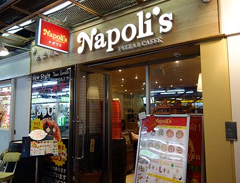 ナポリス Napoli's PIZZA & CAFE（神戸三宮センタープラザ店）350円マルゲリータピザ