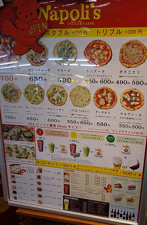 ナポリス Napoli's PIZZA & CAFE（神戸三宮センタープラザ店）マルゲリータピザ