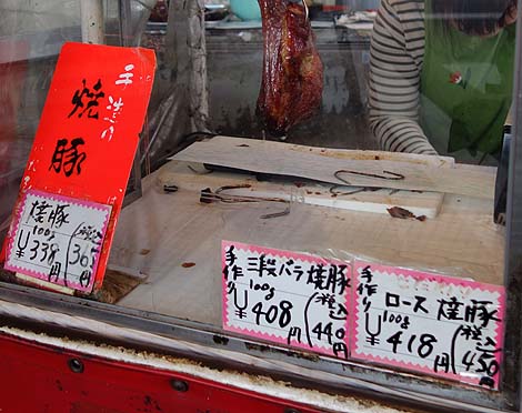 東野食品（神戸春日野道大日商店街）焼豚と豚バラスライス