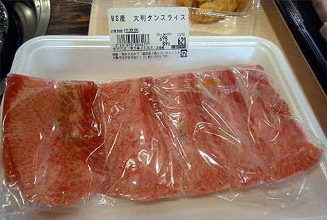 肉のオカヤマ直売所（大阪あびこ）肉卸専門店