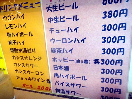肉の大山（東京上野）立ち飲み・コロッケ・メンチカツ