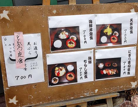 魚菜 おか田（神戸阪神住吉）海鮮丼ランチ