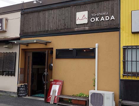 Yo-shoku OKADA[ヨウショク オカダ]（岐阜県瑞穂）オムライスランチ