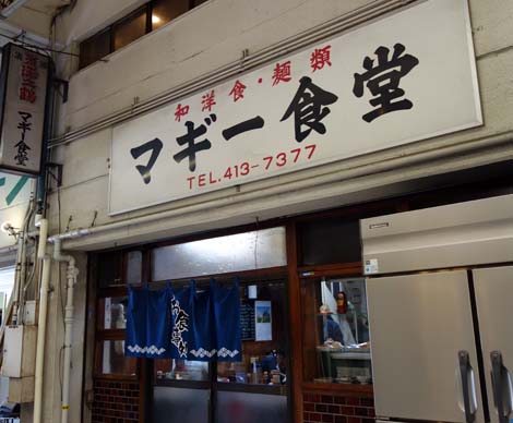 オリーブ・キッチン（神戸深江浜）洋食ランチ