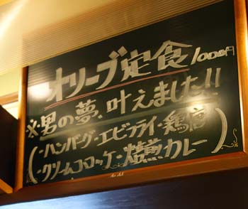 オリーブ・キッチン（神戸深江浜）洋食ランチ