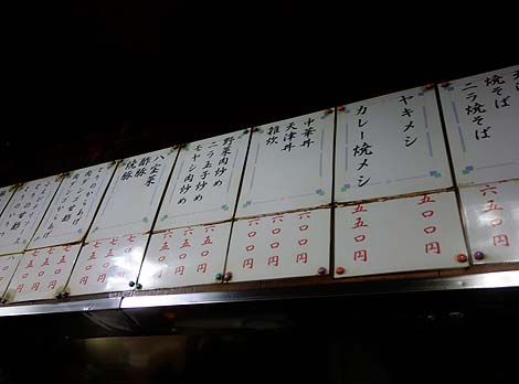 中華料理 青木園（神戸阪神青木）天津丼