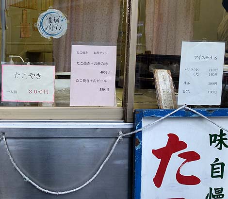 アイスモナカ・かき氷・たこ焼き 大西商店（神戸阪神御影）