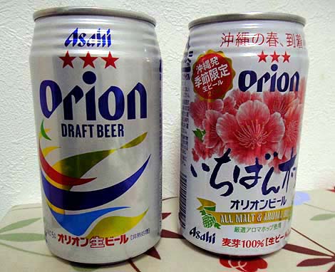 オリオンいちばん桜（アサヒビール）オリオンビール