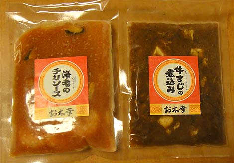 肉まん餃子シュウマイのお太幸（神奈川横須賀）お好きなものを6種6品選んで楽しむ『送料無料のニコニコセット』