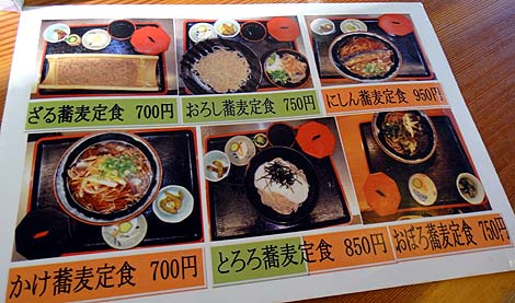ぷらっと きすみの（兵庫小野）蕎麦