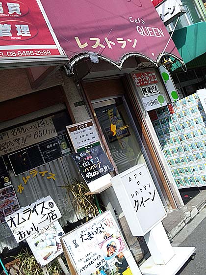 レストラン・カフェ クイーン（大阪梅田）喫茶店